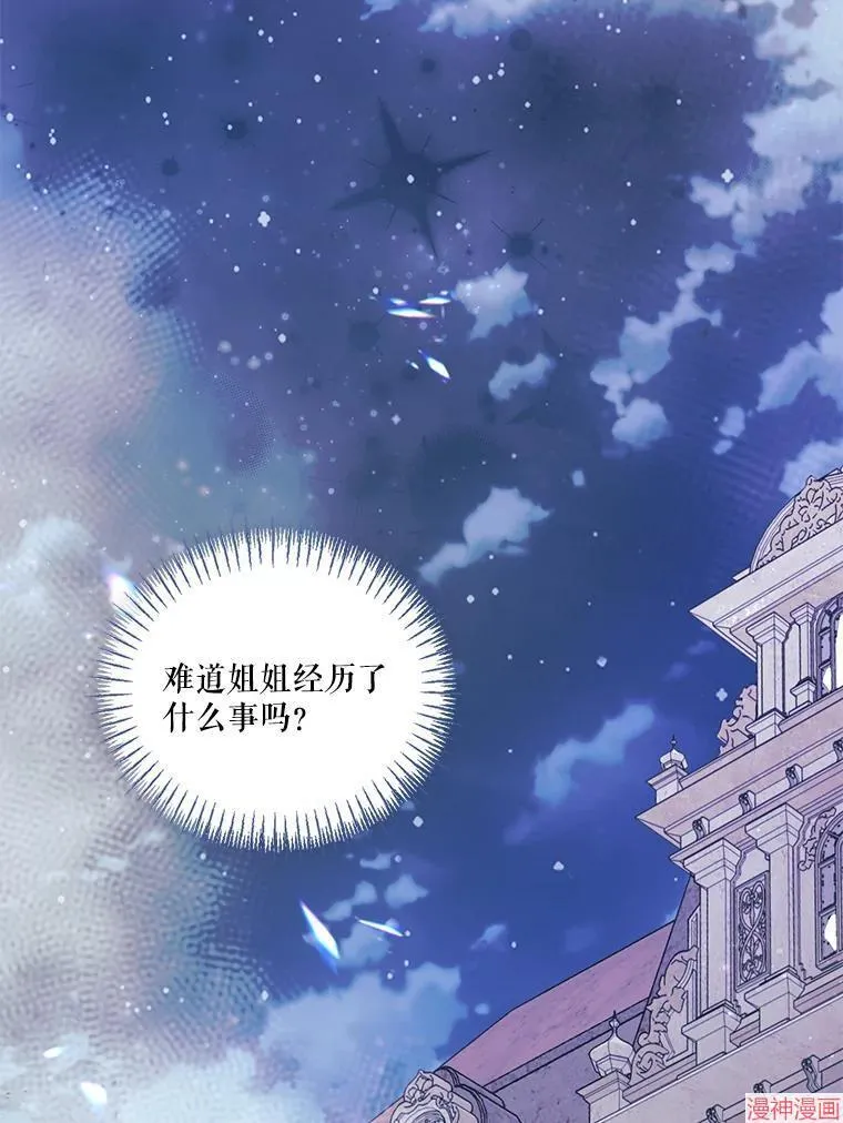 外传2 第107页