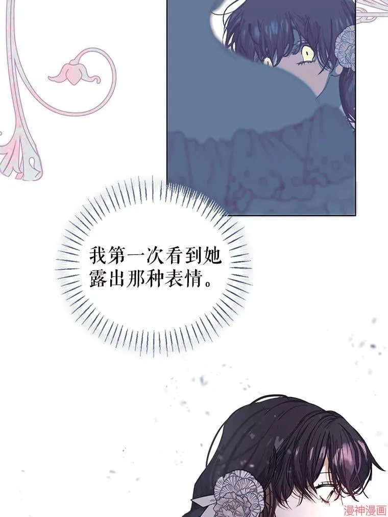 外传2 第111页