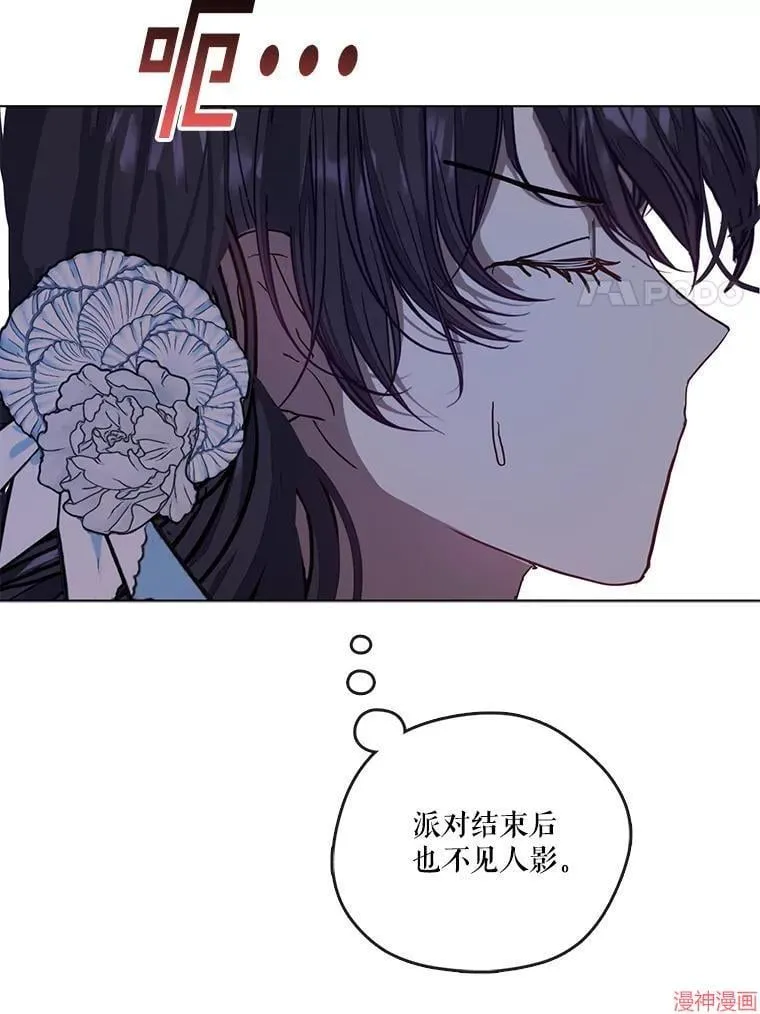 外传2 第113页