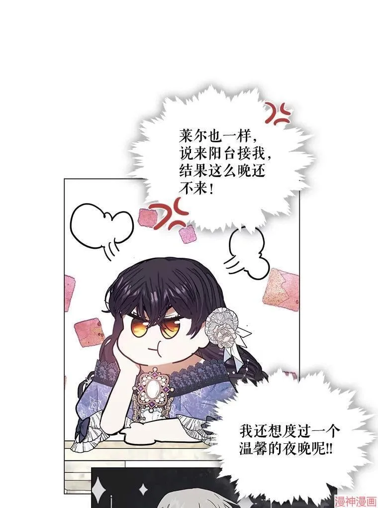 外传2 第114页