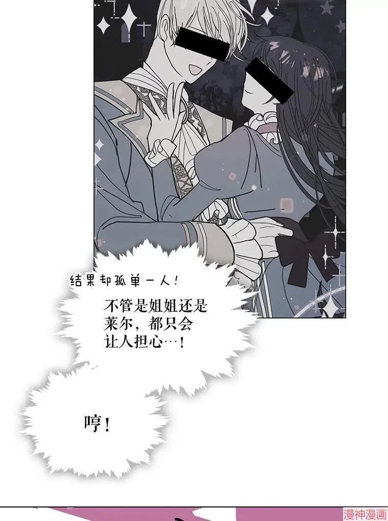 外传2 第115页