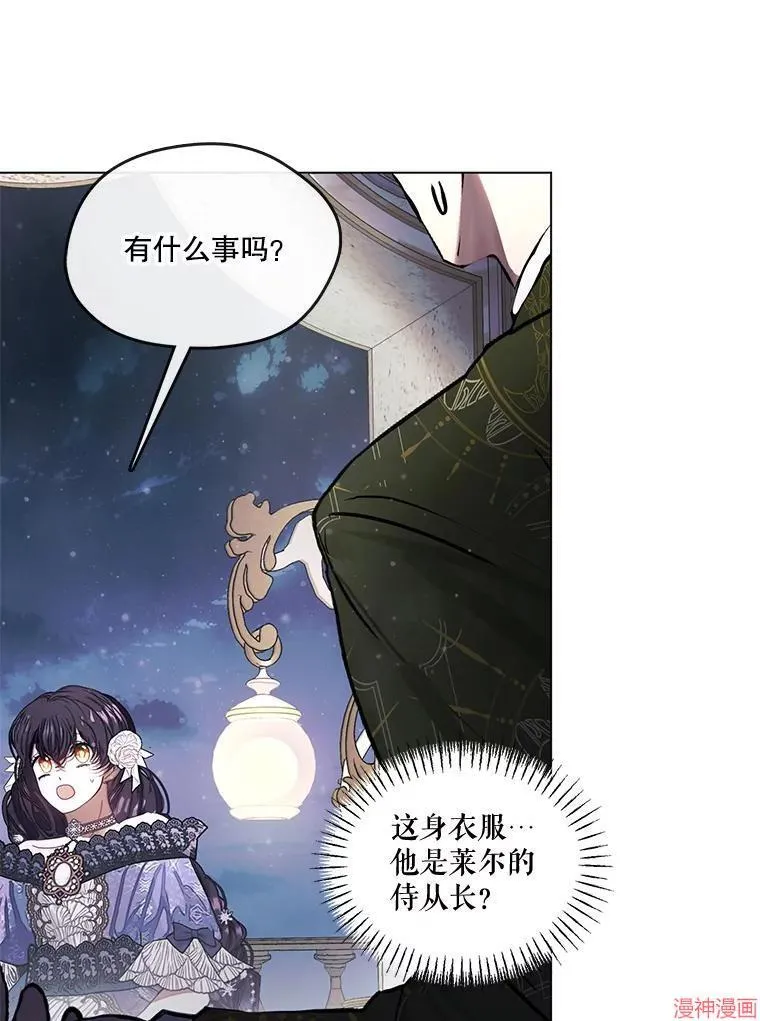 外传2 第121页