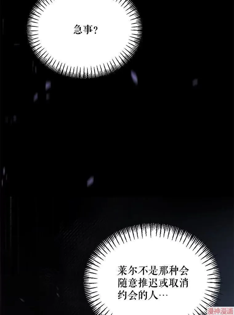 外传2 第124页