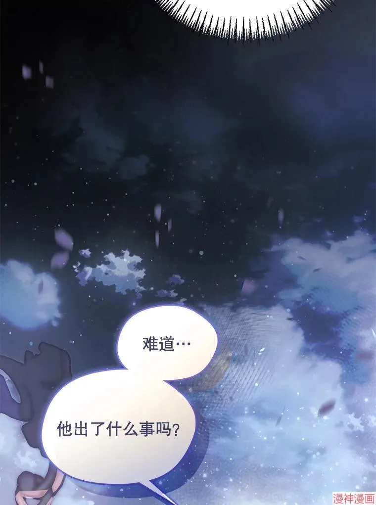 外传2 第125页