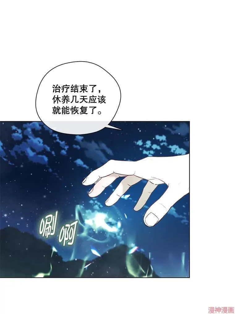 外传3 第3页