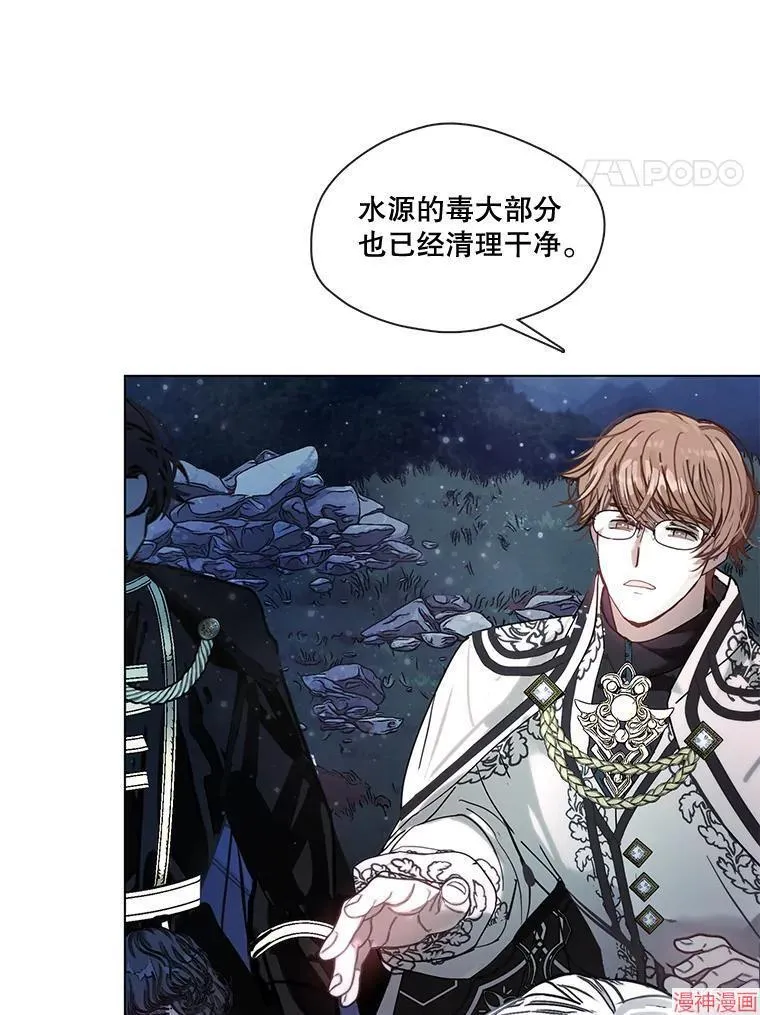 外传3 第4页