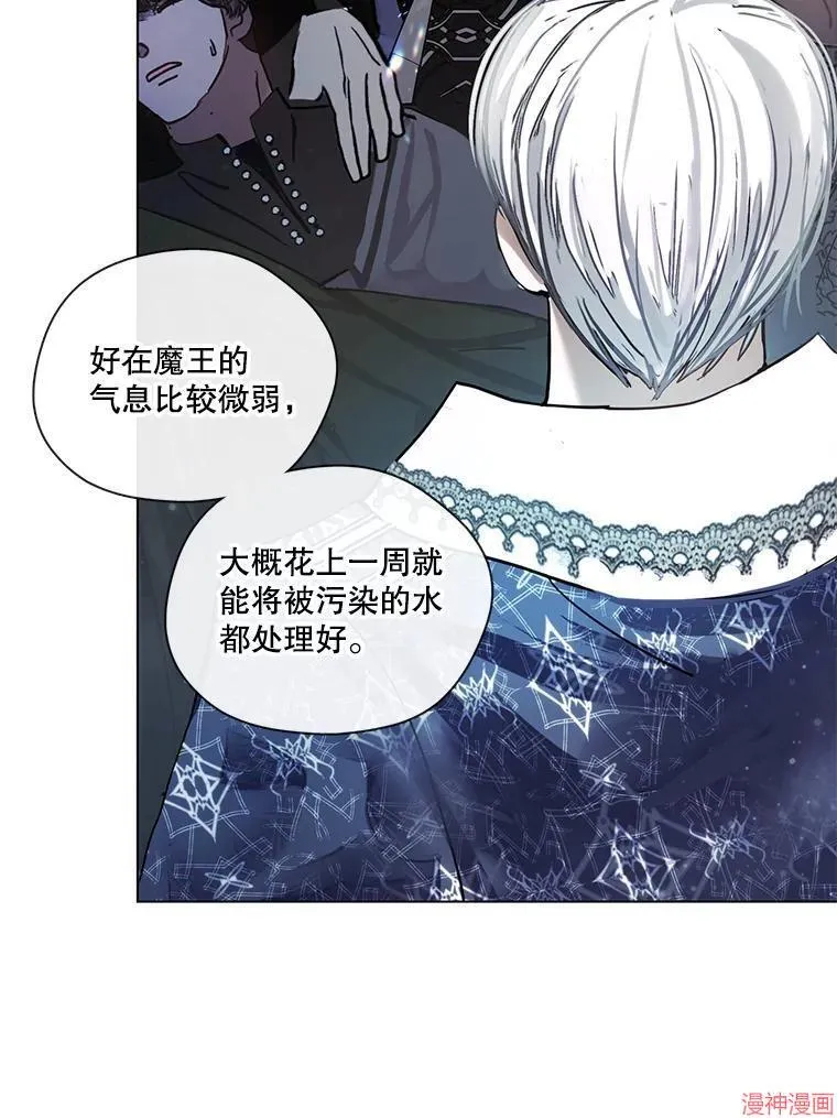 外传3 第5页
