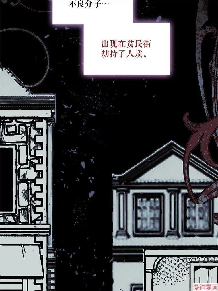 外传3 第8页