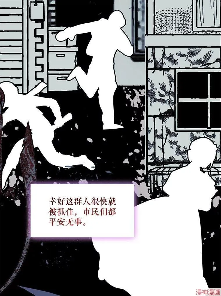 外传3 第9页