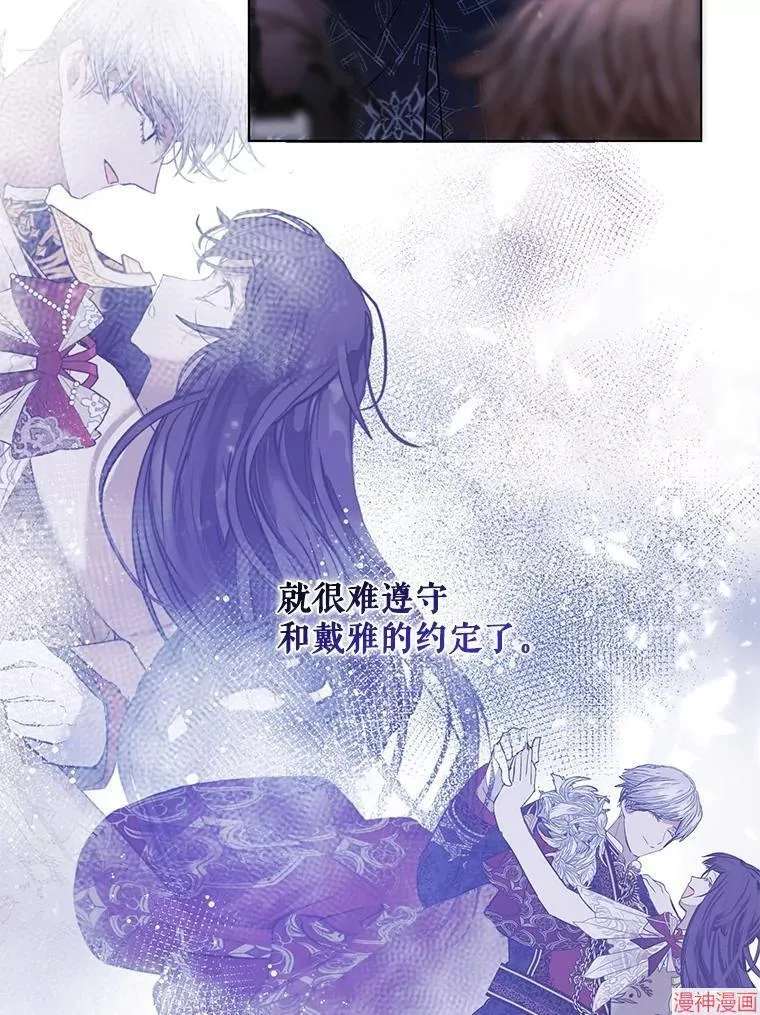 外传3 第15页