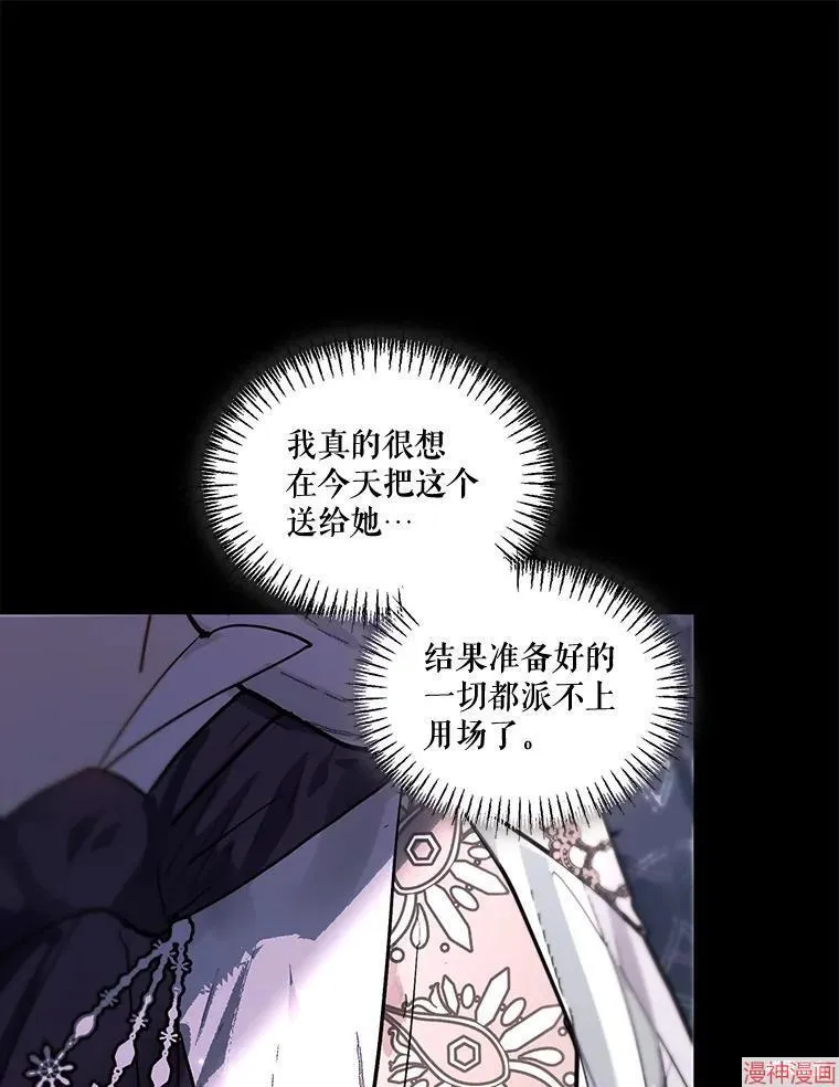 外传3 第17页