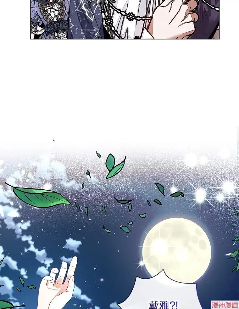 外传3 第21页