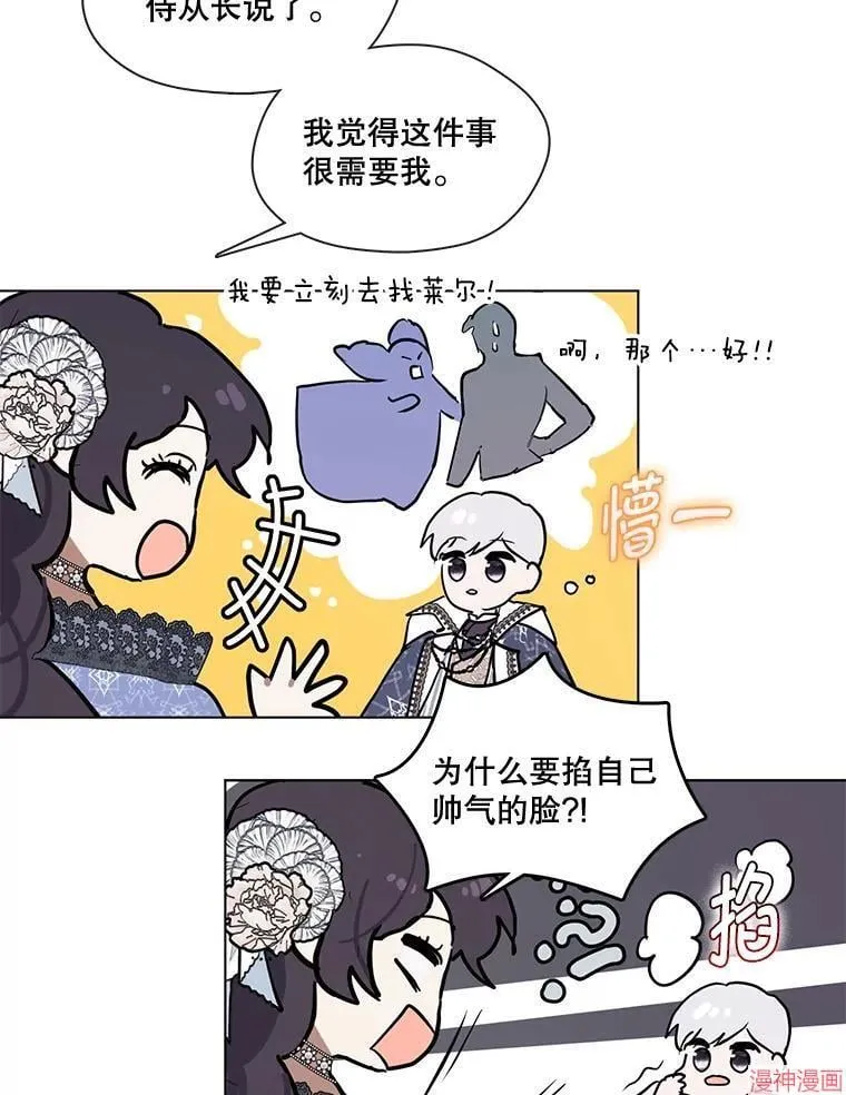 外传3 第24页