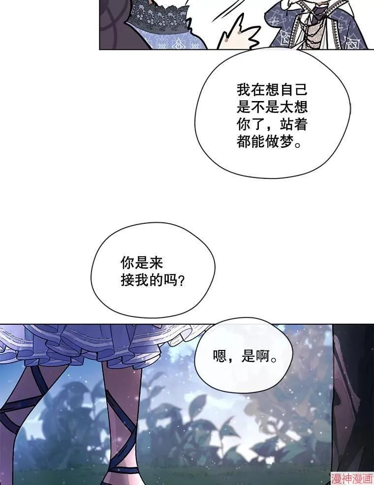 外传3 第25页