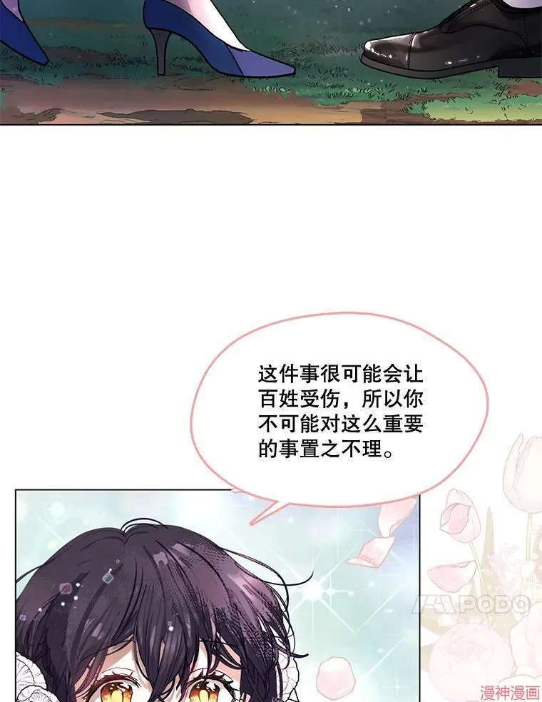 外传3 第26页