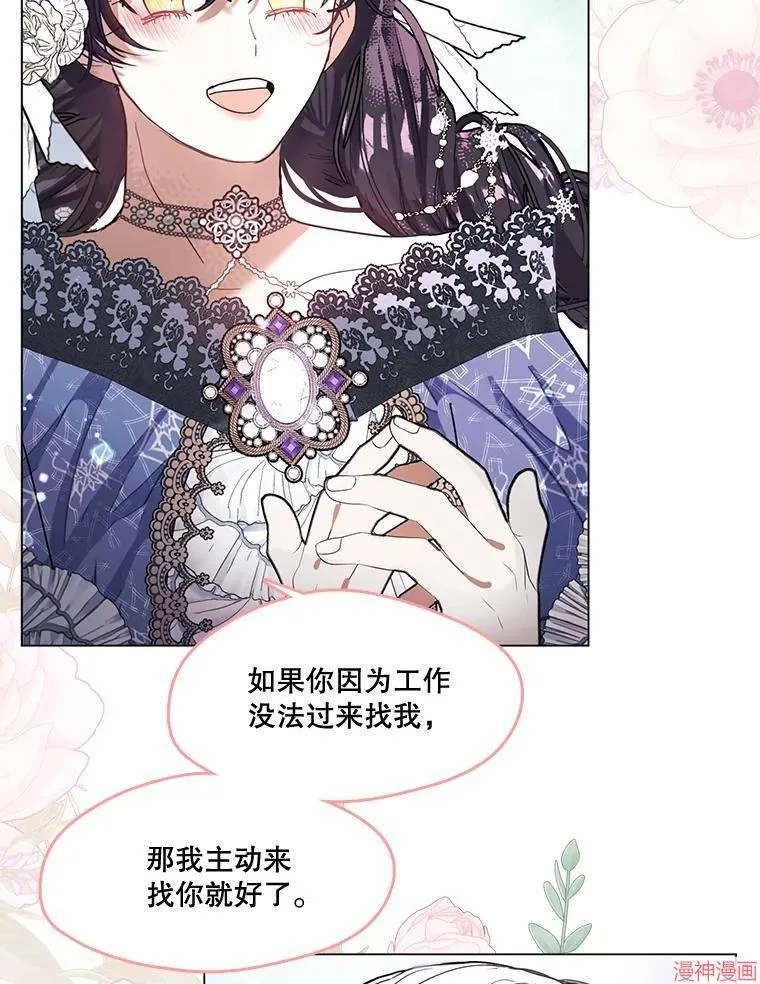 外传3 第27页
