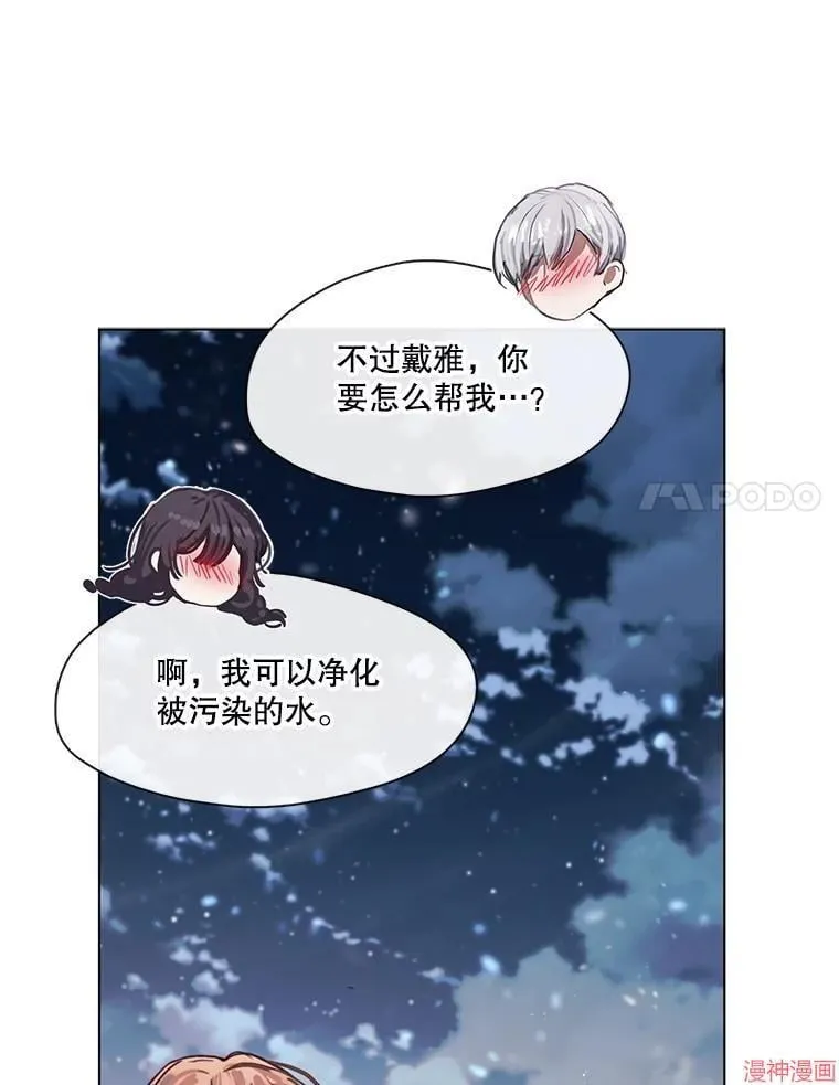 外传3 第33页