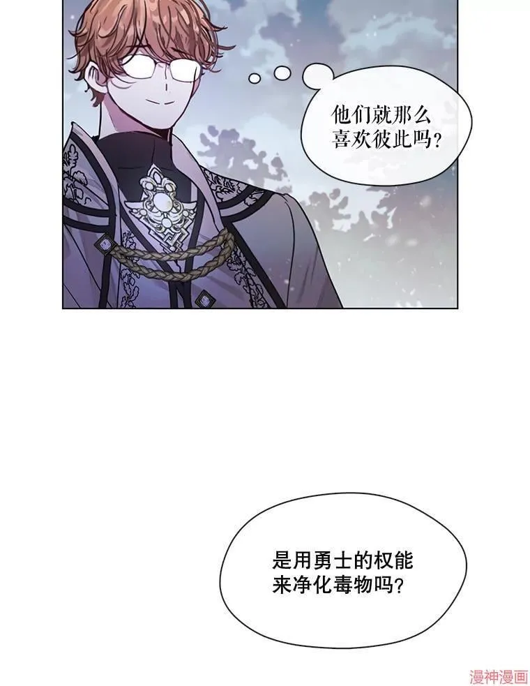 外传3 第34页