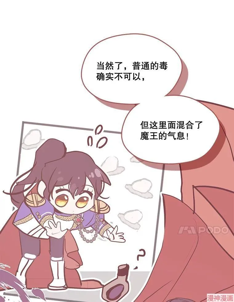 外传3 第36页