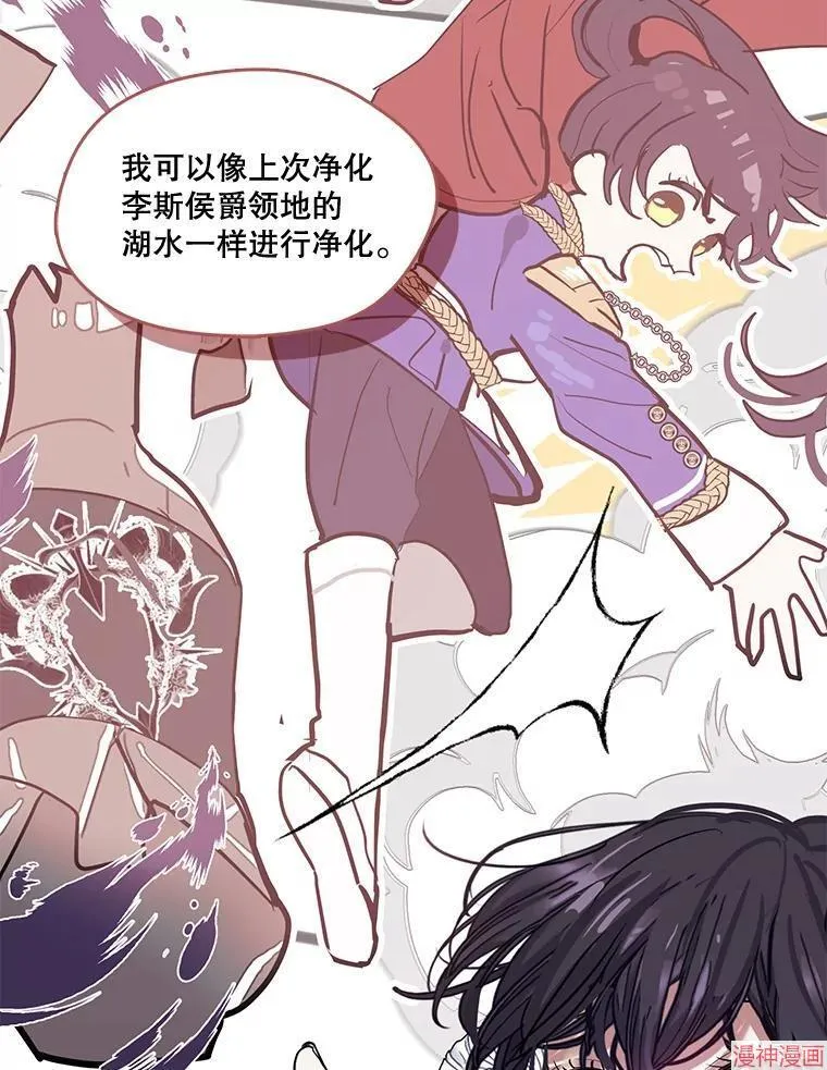 外传3 第37页