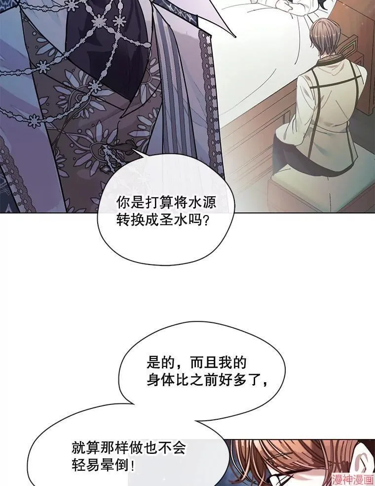外传3 第39页