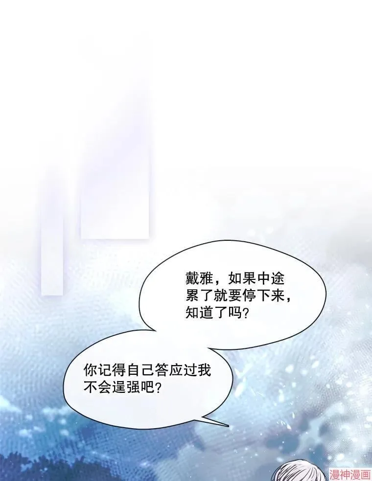 外传3 第41页