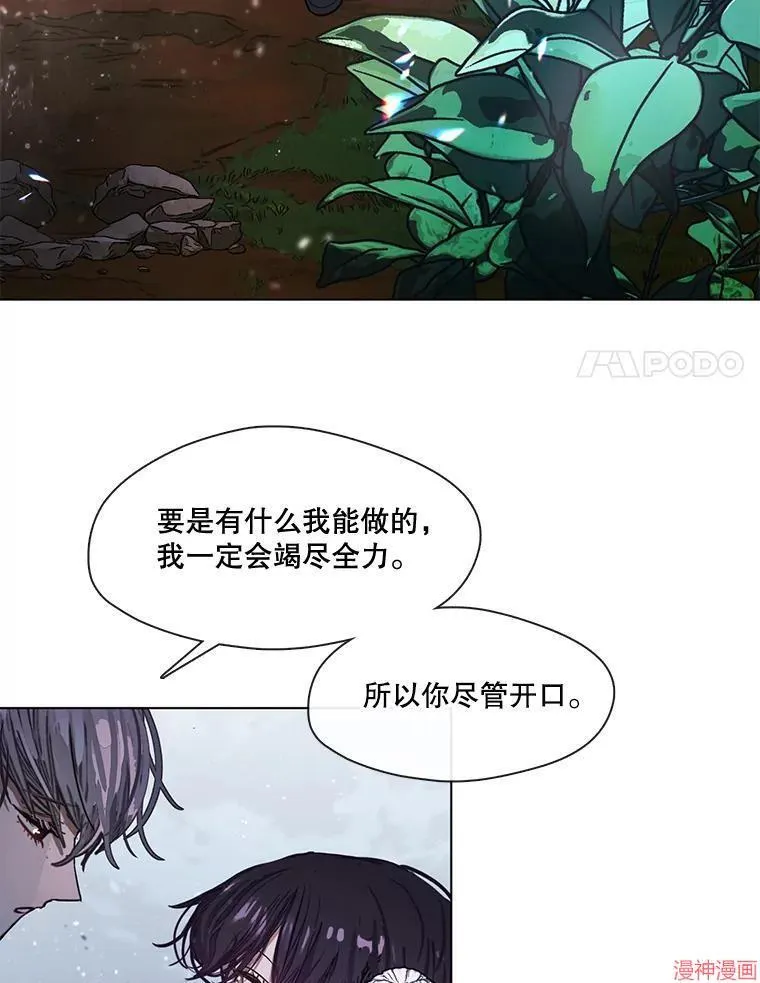 外传3 第43页