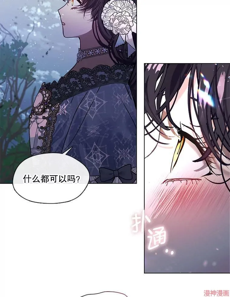 外传3 第44页