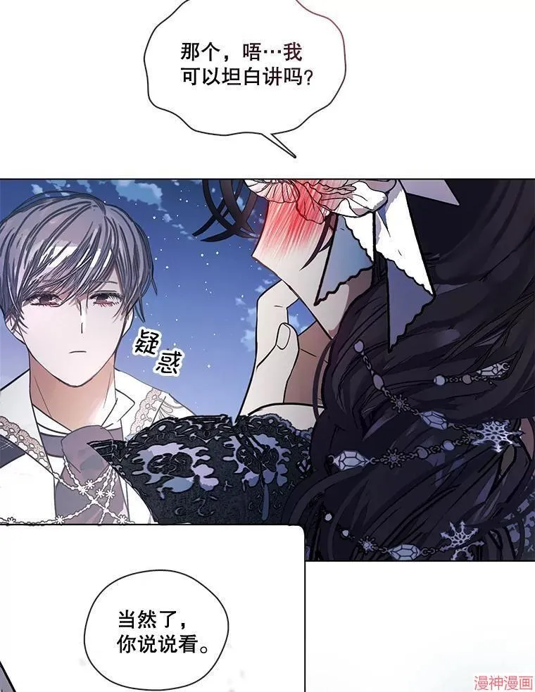 外传3 第45页