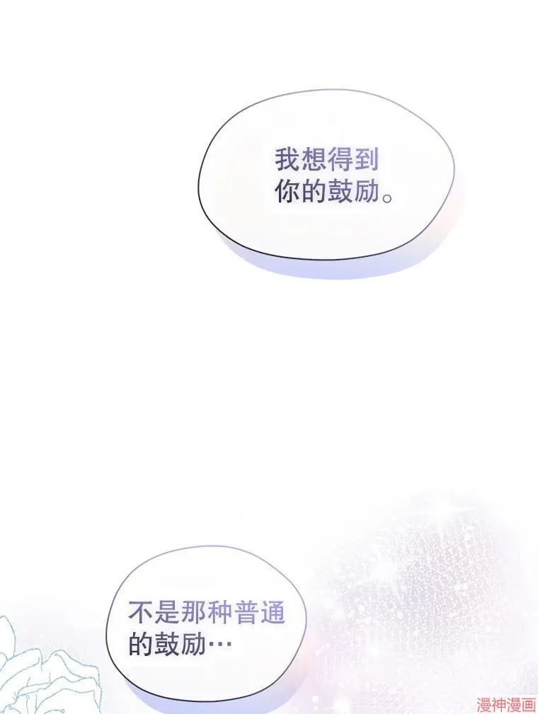 外传3 第47页
