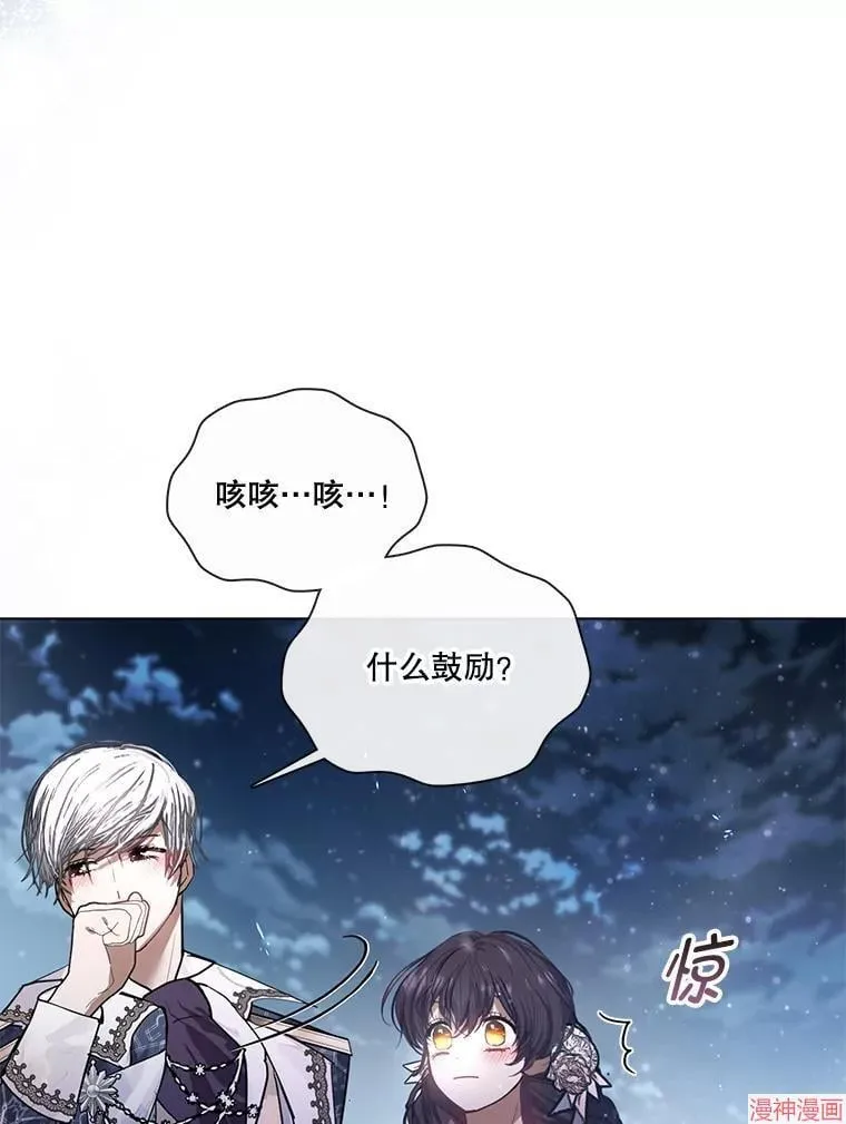 外传3 第51页