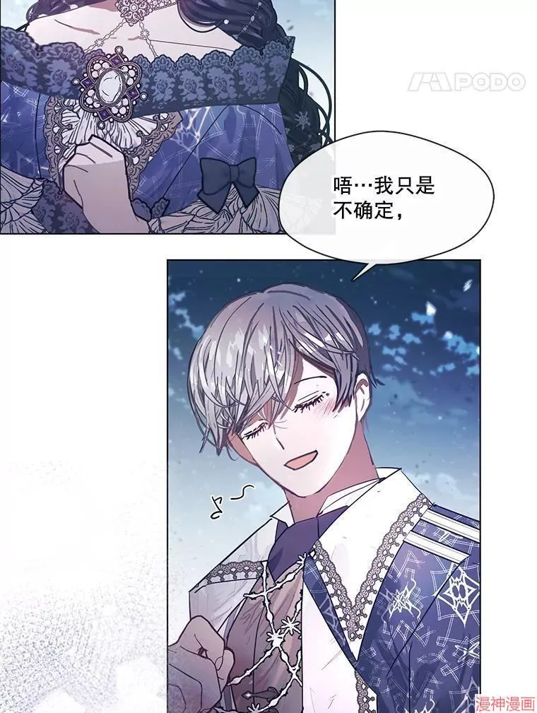 外传3 第53页
