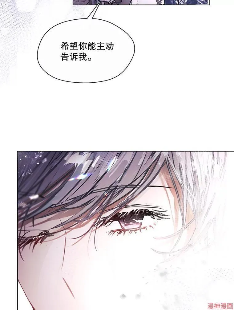 外传3 第54页