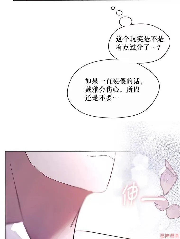 外传3 第55页