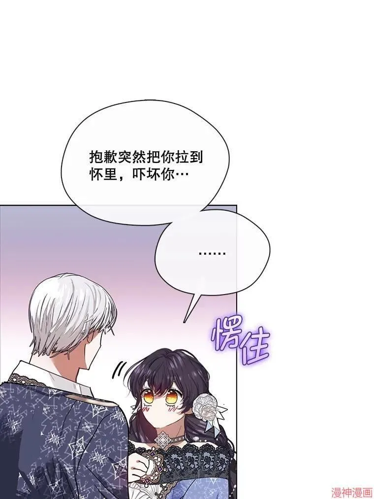 外传3 第63页