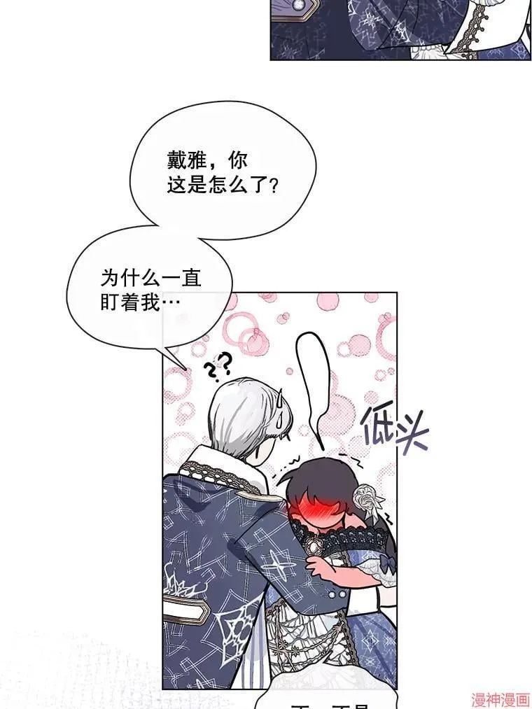 外传3 第65页