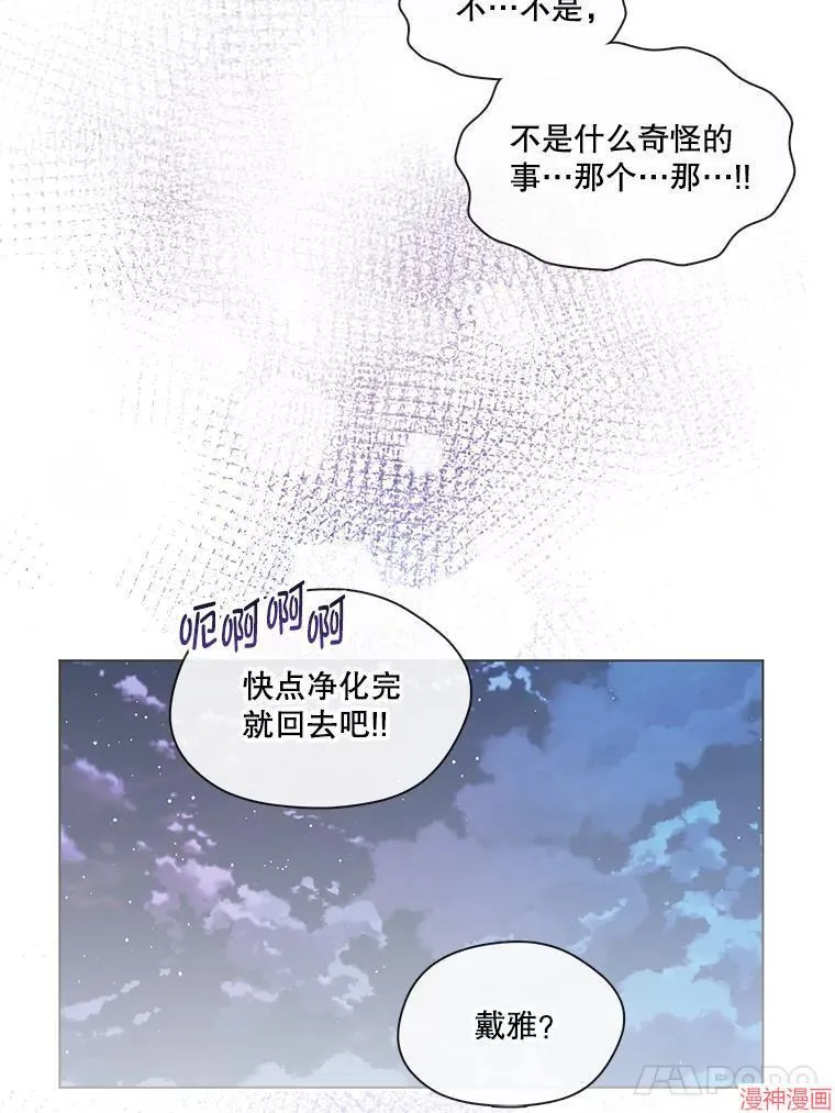 外传3 第66页