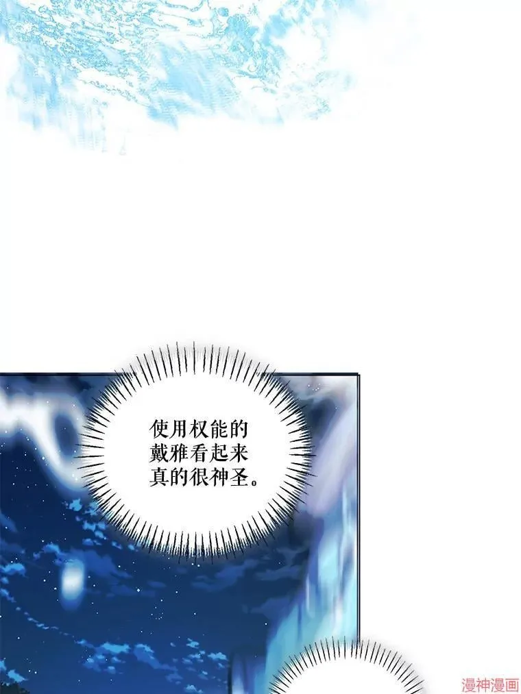 外传3 第74页