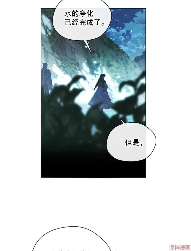 外传3 第79页