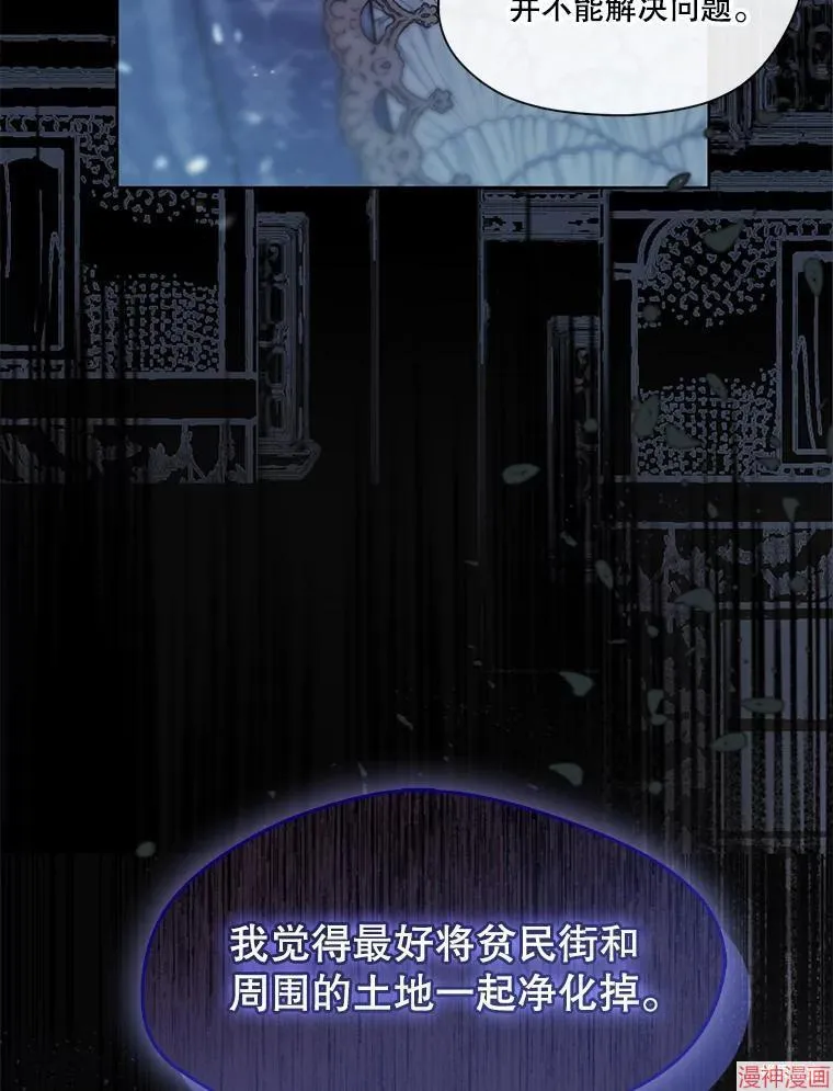 外传3 第84页