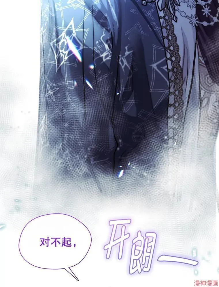 外传3 第87页