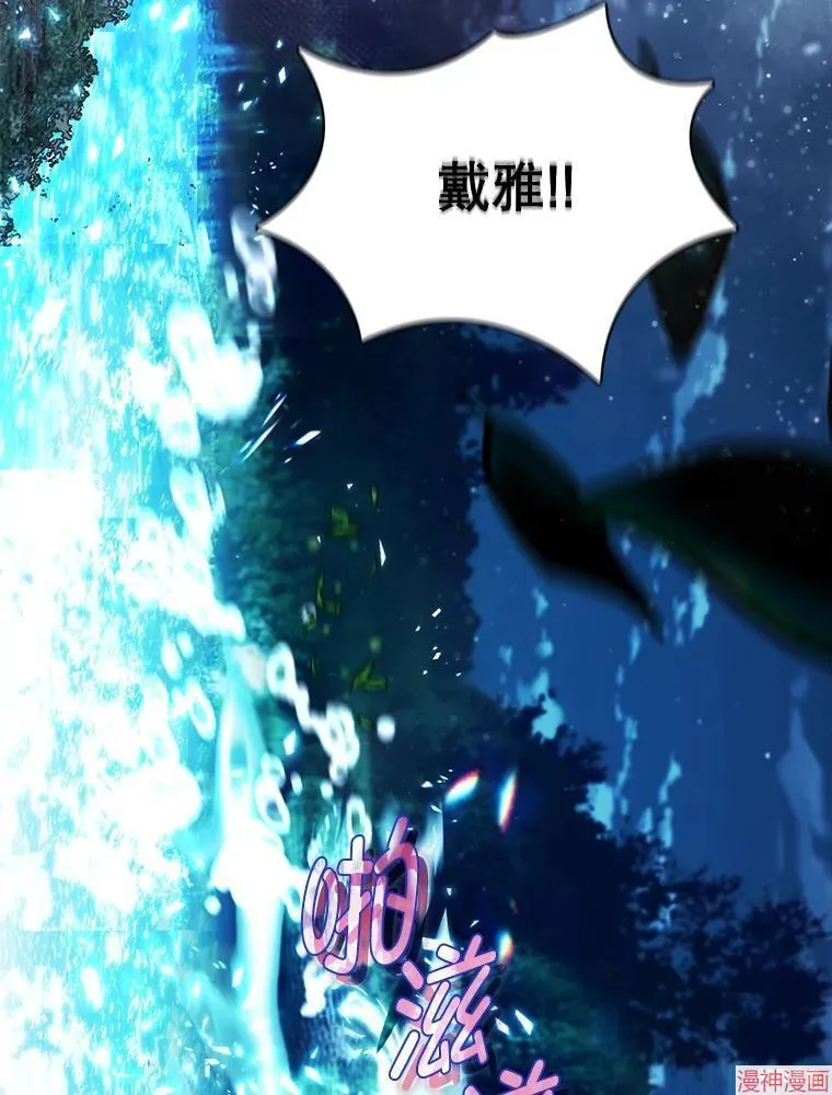 外传3 第93页