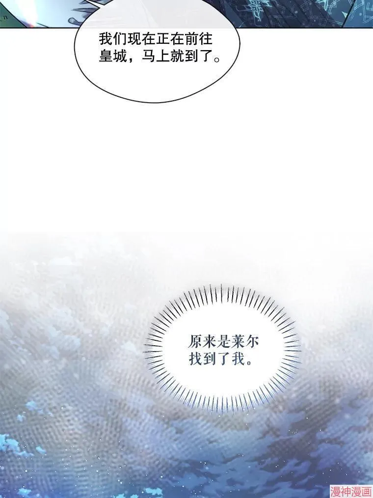 外传3 第110页