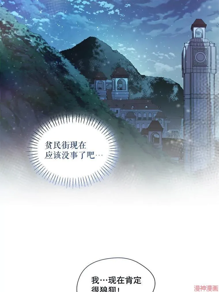 外传3 第111页