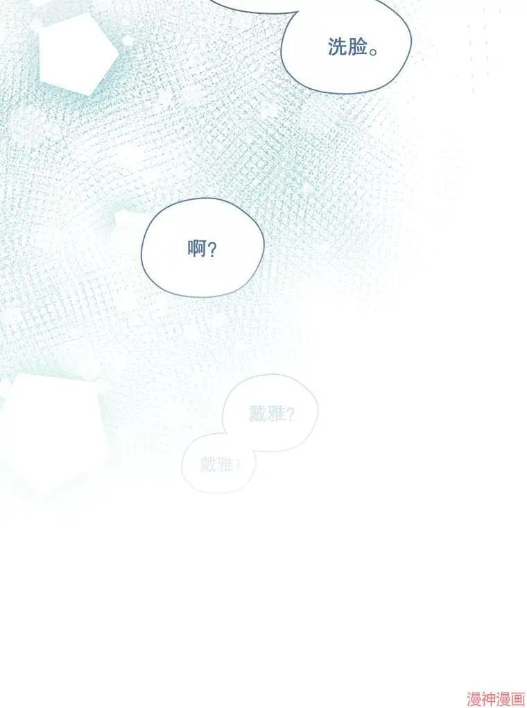 外传3 第117页