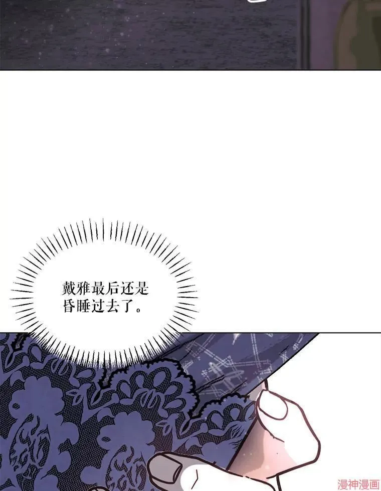 外传3 第120页