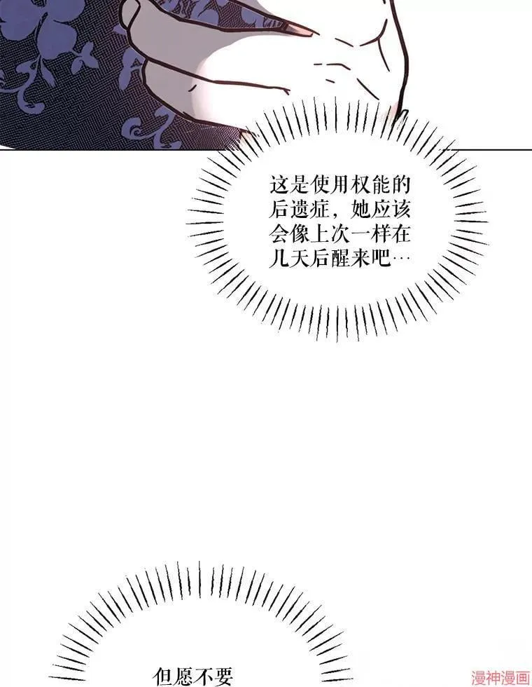 外传3 第121页