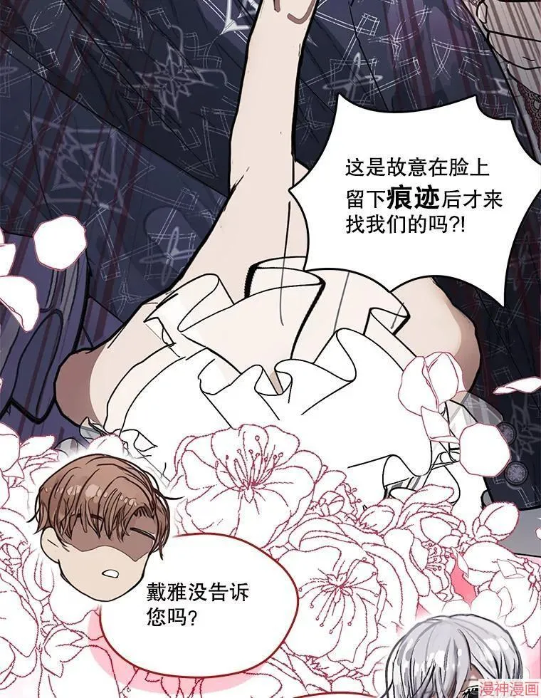 外传3 第127页