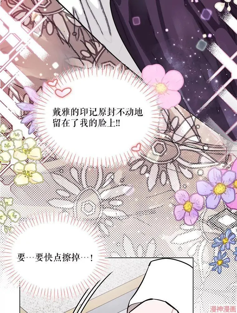 外传3 第134页