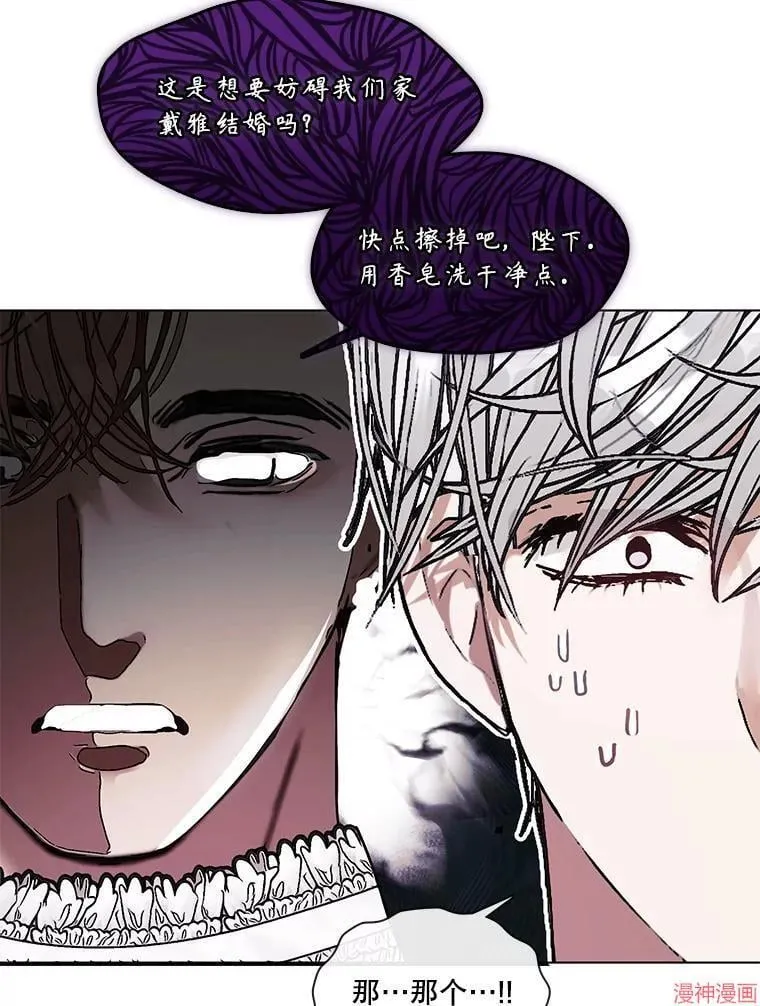 外传3 第137页